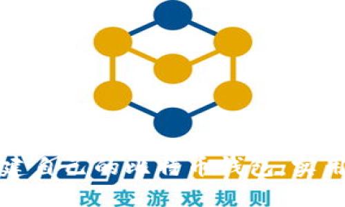 如何轻松创建自己的比特币钱包：实用指南与技巧