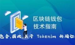 Tokenim 是一个在区块链和数