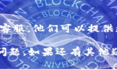 关于 TokenIM 2.0 无法转账的