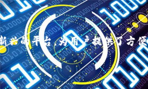 如何轻松充值到Tokenim：让你的数字资产管理更高效

在当今快速发展的数字货币市场中，如何有效地管理和充值你的资产变得至关重要。Tokenim作为一个新兴的平台，为用户提供了方便快捷的充值方式。本文将为你详细介绍如何在Tokenim平台上进行充值，帮助你把握住每一次投资机会！

如何轻松充值到Tokenim：让你的数字资产管理更高效