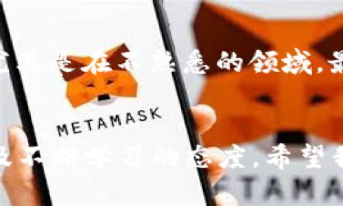 关于“Plus Token”钱包是否还会恢复运作，实际上这是一个复杂且充满不确定性的主题。

什么是Plus Token？
Plus Token是一款曾在2018年到2019年期间非常受欢迎的加密货币钱包，其核心功能是通过投资加密货币以获得高额回报。用户可以将资金存入Plus Token进行投资，并在一定时间后获得利润。然而，这个项目后来被认为是一个典型的Ponzi（庞氏）骗局，许多用户的资金无法解锁，最终造成了大量用户的损失。

Plus Token的现状
目前，Plus Token的钱包仍处于封闭状态，官方以各种理由解释无法正常运作。许多投资者已经失去了对该项目的信任，很多人也选择了离开这个平台。其实，不仅仅是Plus Token，整个加密货币市场都充满了变化和不确定性。

加密货币市场的风险与投资者的心态
我始终认为，加密货币市场是一个充满机遇同时也伴随巨大利益与风险的地方。我曾经尝试过多种不同类型的投资，包含了主流数字货币如比特币和以太坊，以及一些小众项目。与其说这些是一种投资，不如说是一次探索与学习的旅程。当我回想起那段经历时，心中五味杂陈。我也曾对某些项目抱有过期待，然而最终却不得不承认，很多项目最后落得一个“南辕北辙”的结局。

Plus Token骗局的教训
回想Plus Token的事件，我时常对自己说，这是一堂生动的投资课程。那时，许多用户像我一样，心中都对“高收益”有种近乎盲目的追求，可是风险却未能得到充分的重视。它教会了我如何在面对投资时保持警觉，尤其是在承诺短时间内获得巨额回报的项目上。并不是说高回报项目不可能存在，但绝对不应轻易相信它们。

未来的可能性：是否还会开网？
关于Plus Token是否会重新开网上线，目前并没有明确的答案。正如我在前面的叙述中所提到的，投资者的信任已经被严重侵犯，重启平台可能会面临巨大的舆论和法律压力。即使重新开网，用户的信任是否能恢复，是否还有人愿意继续投资，也是一个值得深思的问题。

个人反思与投资建议
在此，我也想给想要迈出投资这一步的朋友们分享几点建议。首先，永远保持警惕，特别是面对承诺高额回报的项目。其次，深入了解项目的背景、团队和市场环境。投资需谨慎，尤其是在不熟悉的领域。最后，多与经验丰富的投资者交流，听听他们的建议和经验，不要孤军奋战。

结语
总之，Plus Token钱包的问题虽仍未有最终结果，但在这个加密货币风起云涌的时代，我们理应保持清醒的头脑。在未来的投资中，我会继续秉持着尊重市场规律、保持理性以及不断学习的态度。希望我的经历能够对你们有所启发，愿大家都能在投资的道路上走得更稳更远。