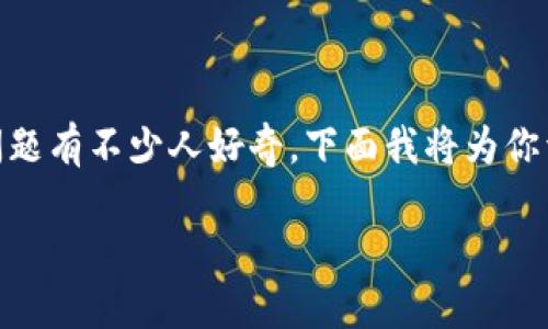 在此之前，关于USDT钱包如何提现到微信的问题有不少人好奇。下面我将为你详细介绍这个过程，以及一些个人观察和体会。

USDT钱包提现到微信的实用指南