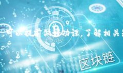 在讨论如何将 TokenIM 2.0 上