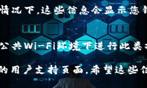 要查看 Tokenim 2.0 钱包的链接，您可以按照以下步骤进行操作：

1. **打开 Tokenim 应用**：
   首先，在您的设备上打开 Tokenim 2.0 的应用。如果您还没有这个应用，您可以在应用商店搜索并下载。

2. **登录您的账户**：
   输入您的账户凭证（如手机号码、电子邮件和密码），然后登录到您的钱包。

3. **查找钱包设置**：
   登录后，通常可以在应用的主页面找到一个“设置”或者“钱包信息”的选项。有时候，这个选项可能在侧边栏或底部导航菜单中。

4. **查看钱包链接**：
   在设置或者钱包信息的页面中，您应该能够找到链接或二维码，通常情况下，这些信息会显示您钱包的地址或相关的分享链接。确保复制或记录这个链接，以便后续使用。

5. **安全性检查**：
   请确认您在查看和分享钱包链接时，确保网络连接是安全的。避免在公共Wi-Fi环境下进行此类操作，以防止信息被盗取。

如果您有任何进一步的问题，建议参考 Tokenim 的官方文档或者相关的用户支持页面。希望这些信息对您有所帮助！