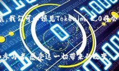 关于Tokenim 2.0能否接收并识