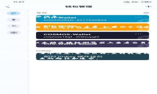 在进行Tokenim 2.0转账时，如果你希望将代币转换为以太坊（ETH），可以按照以下步骤操作。请注意，如果你是初学者，确保在进行任何加密货币交易前，充分了解相关风险和操作流程。

步骤一：准备工作

首先，确保你已经有一个稳定的加密货币钱包，例如MetaMask、Trust Wallet等，并且已经安装和设置好。然后，你需要确保你的钱包中有ETH用于支付交易费用（gas fee）。

与此同时，确保你有Tokenim 2.0的代币，这可以是你在某个交易平台上购买或通过其他方式获得的。

步骤二：选择交易平台

要将Tokenim 2.0转换为ETH，你需要选择一个支持这个操作的交易平台（例如Uniswap、SushiSwap等去中心化交易所，或者中心化交易所如Binance等）。

在选择平台时，请务必查看平台的安全性、使用量和社区评价，以确保你的资产安全。

步骤三：连接钱包

访问选择的交易平台，并连接你的加密钱包。通常在页面右上角会有“连接钱包”的选项，点击后选择你的钱包类型，并按照指示完成连接。

步骤四：选择转账代币

在平台的交易界面，选择你要卖出的代币“Tokenim 2.0”，输入你希望转换的数量。系统会自动显示你可以获得的ETH数量。请仔细检查这些信息。

步骤五：确认交易

在确认交易之前，检查一下交易的费用以及滑点（slippage）设置，滑点指的是在交易过程中，因市场波动而导致的实际成交价格与预期成交价格之间的差异。如果你不确定，可以设置一个较低的滑点比例，例如1%到2%。

确认无误后，点击“确认交易”。钱包会弹出一个窗口，提示你交易的手续费，确认后钱包会开始处理该交易。

步骤六：查看交易状态

交易提交后，你可以在交易平台上查看事件记录（transaction history），管理员通常会提供一个链上交易哈希，通过这个哈希你可以在以太坊区块链浏览器上查看交易状态。如果交易状态是“成功”，那么你的ETH应该已经到账了。

个人经历分享

我记得自己第一次进行这样的转账时，心中充满了忐忑。那时我还不够了解区块链的工作原理，对每一步都感到有些害怕。我必须反复核对每个信息，生怕出错。直到我看到我的资产顺利到账时，那种满足感真是无以言表。

随着对币圈的进一步了解，我越发意识到，交易并不只是单纯的资产变动，背后更是区块链技术的魅力，还有全球范围内用户对去中心化未来的向往和追求。

小贴士

1. 定期查看市场行情，选择合适的时机进行交易。
2. 在交易前确保你对代币的基本情况有必要的了解，例如它的用途、流通量和投资者信心。
3. 不要将所有资金投入同一项目，分散风险是明智的选择。

总结

在Tokenim 2.0转账转换ETH的过程中，我们需要关注多个环节，从准备工作到实际交易每一步都要仔细谨慎。了解市场行情、选择合适的平台、连接安全的钱包都是非常重要的。在这个过程中，我的体验让我更加深入地理解了加密货币背后的科技和经济原理，也让我对于未来的投资和交易充满期待。

最后，希望读到这篇文章的人，能在加密货币的世界中找到适合自己的投资方式，明智地面对市场的波动，把握住未来的机会！