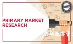 掌握比特币钱包的实用技