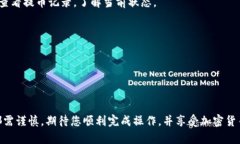 理解您想要操作狗狗币到