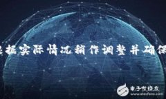 导入Tokenim（或其他数字资