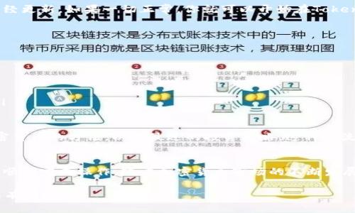 转移BTC到Tokenim（如各种加密货币平台或钱包）的过程一般涉及以下几个步骤。以下是详细的操作说明和相关信息，希望对你有所帮助。

### 1. 注册和验证Tokenim账户
在进行任何转账之前，确保你在Tokenim平台注册了账户，并完成了必要的身份验证。不同的平台对身份验证的要求可能有所不同，所以请根据平台的指示逐步操作。

2. 获取Tokenim的BTC地址
在Tokenim平台上，你需要找到你的BTC接收地址。通常在平台的“充值”或“资产管理”页面可以找到。复制该地址，确保没有任何拼写错误，因为加密货币转账是不可逆的。

这一步非常重要，就像我小时候第一次学习骑自行车时，爸爸教我如何保持平衡一样：一定要仔细而专注。错误的地址可能导致资产的永久丢失。

3. 登录你的BTC钱包
登录到你存储BTC的钱包，无论是软件钱包、硬件钱包，还是交易所的钱包。确保你的钱包有足够的BTC进行转账，并且你了解如何进行转账操作。

4. 发起转账操作
在你的BTC钱包中，选择“发送”或“转账”选项。粘贴你刚才从Tokenim复制的BTC地址，并输入你希望转账的BTC数量。

记得确认所有的信息正确无误。就像我在检查小时候的作业时，总会一遍又一遍地读，确保没有遗漏或错误。

5. 确认交易
在确认交易之前，有些钱包还会提供交易手续费的预览。选择合适的手续费以确保交易尽快被网络确认。

手续费就像在快餐店为方便而支付的小费，良好的可用性往往需要一些额外的成本。在这方面，明智的决策将有助于更快地获得你的Tokenim代币。

6. 等待交易确认
一旦你提交了转账请求，接下来你需要等待区块链网络对你的交易进行确认。这一般需要几分钟至几小时，具体时间视网络拥堵情况而定。

在这个过程中，我总是会感到有些不安，就像在等待一场比赛的结果一样。你会希望它顺利完成，同时又有些小小的期待与焦虑。

7. 检查Tokenim账户余额
等到一定时间后，登录你的Tokenim账户，查看BTC余额是否已经更新。如果一切正常，你就可以开始在Tokenim上进行交易或兑换其他代币了。

8. 其他注意事项
在进行转账时，有几点需要特别注意：

ul
  li转账前确认地址，确保无误。/li
  li保持更新的安全防护措施，确保你的资产安全。/li
  li交易成功后，建议将资产转移到冷钱包中以增强安全性。/li
/ul

在讨论转账时，我常常想起我的朋友们，我们总是讨论存储加密货币的方法，以及最近的投资策略。这种交流让我不仅积累了知识，还增加了对加密货币市场的理解。

### 小结
在将BTC转移到Tokenim的过程中，遵循上述步骤，可以帮助你顺利完成操作。随着加密货币市场的不断发展，保持学习和了解新兴技术是十分重要的。

希望这些信息对你有所帮助，也希望你在加密货币的旅程中能有所收获！