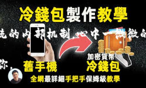 恢复Tokenim 2.0的步骤与具体情况可能会有所不同，但我可以给你一些通用的建议和步骤。这些步骤包括检查设置、联系支持、查看文档等。如果你需要具体的恢复步骤，请确保你有相关的详细信息，例如软件或平台的具体版本，或者是否有备份。

1. 检查Tokenim 2.0的设置
首先，你应该检查Tokenim 2.0的设置，确认所有配置都正确。很多时候，问题可能出在误配置上，比如API密钥错误、服务器地址不正确等。

2. 重新启动应用程序
尝试关闭并重新启动Tokenim 2.0，有时候简单的重启可以解决不少问题。这是一种基础却有效的故障排除步骤。

3. 查看官方文档
查看Tokenim 2.0的官方文档或支持页面，通常在这些地方会有关于恢复或重置的具体指导，以及常见问题解答。

4. 联系技术支持
如果以上步骤未能解决问题，考虑联系Tokenim的技术支持团队。他们通常能够提供更为详细的解决方案，并能够帮助你进行一对一的技术支持。

5. 查看社区论坛
访问与Tokenim 2.0相关的社区论坛，查看其他用户是否也遇到类似问题，寻找他们的解决方案或建议。

6. 检查升级信息
确保你使用的Tokenim 2.0是最新版本。软件的旧版本可能存在已知的bug，导致使用障碍。查看是否有更新，并按指示进行升级。

7. 备份与恢复
如果你之前有进行过数据备份，可以尝试恢复这些备份。备份通常是防止数据丢失或系统崩溃的有效手段。

8. 实践中的个人经验
在使用Tokenim过程中，我也曾经历过类似的问题，记得那次我查阅文档和联系支持的过程中，逐渐理解了系统的内部机制，心中一微微的挫败感也随之消解。解决问题的过程往往让人更加深入地了解技术。

希望这些信息能够帮助你有效恢复Tokenim 2.0。如果有更具体的问题，请提供详细信息，我将更详细地帮助你。