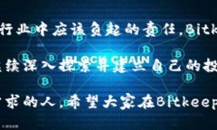 baoti全面解析Bitkeep钱包下