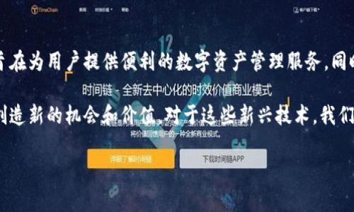 在讨论如何通过Tokenim收钱之前，我们首先了解一下什么是Tokenim。Tokenim是一种加密货币和数字资产管理平台，确切来说，它提供了多种工具和服务，帮助用户管理、交易和转移数字资产。如果你想通过Tokenim实现收入，这里有一些常见的方法，以及相关的步骤。

### 了解Tokenim的使用方法

Tokenim是一个集中式和去中心化的交易平台，用户可以在这里购买、出售和交换不同类型的加密货币。为了收钱，我们首先需要在Tokenim上创建一个账户。

一旦你在Tokenim上注册并创建了账户，可以通过以下步骤来收钱：

### 步骤一：创建和验证你的账户

首先，访问Tokenim官方网站，点击注册按钮。填写相关信息，包括邮箱、密码等，完成注册后，你需要验证你的邮箱。通过邮箱中的链接确认你的账户信息后，你就可以登录Tokenim了。

### 步骤二：绑定支付方式

在Tokenim上收钱，你需要先绑定你的支付方式。通常，你可以选择银行账户、数字钱包（如PayPal、Venmo或其他加密货币钱包）作为收款方式。进入账户设置，查找支付方式，并按照提示进行绑定。

确保所有信息准确无误，这样可以避免在收款时出现问题。

### 步骤三：接受加密货币支付

在Tokenim上工作时，你可能会接受客户以加密货币的形式支付。为了做到这一点，你需要创建一个接收地址。每种加密货币都有独特的接收地址，这就是你将要提供给客户的地址。你可以在你的Tokenim账户中找到此地址。

一旦客户将钱转账到你的接收地址，Tokenim会自动更新你的余额。随时关注你的账户，以确保所有交易顺利进行。

### 步骤四：提现资金

一旦你在Tokenim上收到了足够的资金，你可以选择提现。进入你的账户，找到提现选项。选择你想提现的金额和绑定的支付方式，按照提示完成提现流程。请注意，提现可能会需要一定的处理时间，具体时间根据你选择的支付方式而异。

### 个性化的观点与经历

回想起我第一次使用加密货币时，心中满是忐忑与期待。那是几年前，身边的一位朋友向我介绍了这种新兴的支付方式。起初，我只是将它视为一种投资工具，想要看看能否从中获利。但是，随着时间的推移，我逐渐开始理解加密货币的深远影响，甚至决定尝试通过这样的平台开始我的小生意。

我记得在那时，我设计了几款独特的数字艺术作品，打算以加密货币的形式进行销售。初次曝光在公众面前，虽然内心有些紧张，但更多的是对新事物的渴望。这让我体会到，接受加密货币不仅仅是为了追求利益，更是为了探索未来金融世界的可能性。

### 文化关联性

在许多国家，加密货币的使用仍然在探索阶段。而在某些国家，如美国和瑞士，加密货币已经成为越来越主流的支付方式。这使得人们在商业交易中有了更多的选择。过去，交易主要依赖于传统银行，而现在，通过Tokenim这样的数字资产平台，任何人都可以方便地收钱。这进一步促进了全球经济的数字化转型。

随着社会对加密货币认识的加深，许多人开始像我一样，逐渐接受并乐于使用这类新兴支付方式，并从中体会到乐趣。资金的自由流动意味着更多的机会和可能性，因此，我在与朋友们交流时，总是在努力分享这些新的经验和见解，希望能启发更多的人。

### 总结

总的来说，通过Tokenim等平台收取费用的过程并不复杂。从创建账号到绑定支付方式，再到接收加密货币支付和提现，整个过程都旨在为用户提供便利的数字资产管理服务。同时，作为一个普通用户，我非常鼓励大家在这个新兴领域中尝试和探索。在实践中学习、在交易中成长，我们都能从中获得独特的体验。

随着Tokenim和其他类似平台的日益普及，未来的财务自由将不再只是一个梦想。我们可以更便捷地收集、管理和使用自己的资金，创造新的机会和价值。对于这些新兴技术，我们不妨保持开放的心态，并勇于尝试，不断适应这个快速变化的世界。

希望这些信息能帮助你更好地了解如何通过Tokenim收钱的过程，并激励你在数字资产时代寻找更多的可能性！