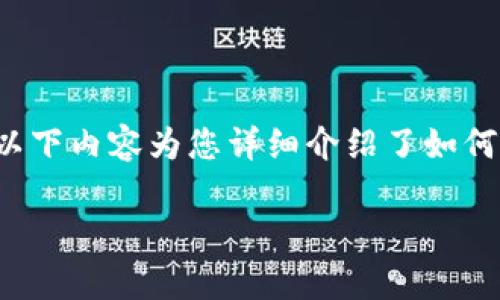 在Tokenim 2.0中获得TRX（波场币）的方法通常涉及以下几个步骤。以下内容为您详细介绍了如何在Tokenim 2.0平台上获得TRX，并提供了一些个性化的观点和建议。

在Tokenim 2.0中轻松获得TRX的终极指南