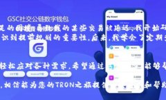 在TRON（波场）生态系统中