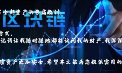 baoti如何在Tokenim 2.0钱包里