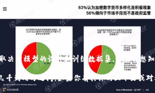 TokenIm 2.0 是一个用于自然语言处理的词嵌入模型，其具体的编码数量取决于模型的设计和训练数据集。如果你想知道具体的编码数量，建议查阅官方文档或相关资源，以获取最新的数据信息。

在许多自然语言处理模型中，编码的数量通常与词汇表的大小相关，可能在几千到几万之间。如果你有具体的上下文或对模型版本的要求，我也许能提供更详细的信息。