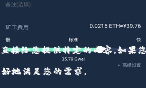 关于您提到的“tokenim2.0”，可能是某个特定领域的术语或平台，但由于信息较少，我将无法直接给您提供特定的内容。如果您能提供更多的背景信息或详细说明您想了解的方面，我会尽力为您提供相应的信息和帮助。 

如果您是在询问有关区块链、加密货币或某些具体技能、工具的使用指南，请让我知道，我会更好地满足您的需求。