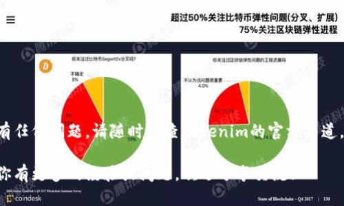 要将Tokenim添加到Tron（TRC20）USDT钱包中，可以按照以下步骤操作。以下是详细的说明：

### 一、准备工作

在开始之前，请确保你已经拥有一个Tron钱包（例如TronLink），并且已经安装了与其相对应的浏览器扩展或移动应用。同时，你还需要确保你的Tokenim已在某个平台上上市，并且你可以获取到其合约地址。

### 二、获取Tokenim合约地址

1. **查找合约地址**：前往Tokenim的官方网站或其官方社交媒体渠道，找到其合约地址。确保你获取的是符合TRC20标准的合约地址。

### 三、添加Tokenim到TronLink钱包

1. **打开TronLink钱包**：在你的浏览器中，点击TronLink扩展程序图标，输入你的密码以登录钱包。

2. **找到“添加代币”选项**：
   - 登录后，点击钱包界面的“资产”或“代币”标签。
   - 找到“添加代币”或“自定义代币”按钮，通常这个按钮位于资产列表的底部。

3. **输入Tokenim的信息**：
   - 在弹出的窗口中，你需要输入以下信息：
     - **代币合约地址**：输入你在第一步中获得的Tokenim合约地址。
     - **代币名称**：例如“Tokenim”。
     - **代币符号**：例如“TKM”。
     - **小数位数**：通常是“6”或“18”，这可以在Tokenim的官方网站上查找确切信息。
   
4. **确认添加**：
   - 输入信息后，确认无误，点击“添加”或“确认”按钮。
   - 你应该能在资产列表中看到Tokenim的余额显示。

### 四、转账或交易Tokenim

如果你想将Tokenim转入你的Tron钱包，通常需要在交易所或其他地方进行转账操作。确保在转账之前，确认已选择正确的合约地址，以免资金丢失。

1. **选择合适的交易所**：如果Tokenim已在某个交易所上市，登录该交易所账户。

2. **选择交易对**：查看Tokenim与USDT的交易对，选择合适的方式进行兑换或交易。

3. **提币至你的Tron钱包**：
   - 在交易所的“提币”页面，选择TRC20作为提币网络。
   - 输入你的Tron钱包地址和提币金额，确认无误后，提交提币申请。

### 结尾

通过以上步骤，你应该能够成功将Tokenim添加到Tron钱包中并进行交易。如果有任何问题，请随时检查Tokenim的官方渠道，或与钱包的客户支持联系以获得帮助。

希望这些信息能够帮助到你，让你顺利使用Tokenim和Tron钱包进行交易。如果你有更多的经验或问题，欢迎分享交流！
