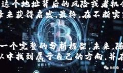 掌握以太坊钱包地址走势