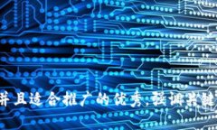 思考一个有吸引力并且适