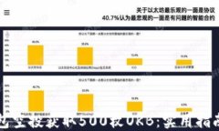 如何通过以太钱包空投获