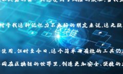   Tokenim助记词大全：轻松