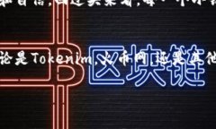 如何将Tokenim资产安全转移