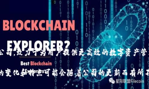 Tokenim 2.0 是由 Tokenim 一家公司推出的升级版本。Tokenim 是一家专注于区块链技术和加密货币领域的公司，致力于为用户提供更高效的数字资产管理工具及相关服务。在 Tokenim 2.0 中，通常会包含一些改进和新功能，以提升用户体验并扩展其功能。

例如，Tokenim 2.0 可能会包括更好的安全性，更简洁的用户界面，和对更多加密货币和区块链协议的支持。具体的变化和特点可能会随着公司的更新而有所不同。如果你想获取有关 Tokenim 2.0 的详细信息，可以访问他们的官方网站或查看相关的技术文档和新闻发布。