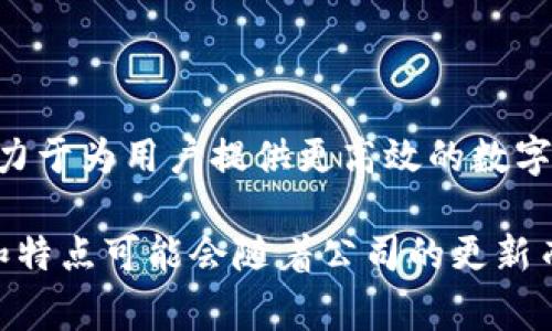 Tokenim 2.0 是由 Tokenim 一家公司推出的升级版本。Tokenim 是一家专注于区块链技术和加密货币领域的公司，致力于为用户提供更高效的数字资产管理工具及相关服务。在 Tokenim 2.0 中，通常会包含一些改进和新功能，以提升用户体验并扩展其功能。

例如，Tokenim 2.0 可能会包括更好的安全性，更简洁的用户界面，和对更多加密货币和区块链协议的支持。具体的变化和特点可能会随着公司的更新而有所不同。如果你想获取有关 Tokenim 2.0 的详细信息，可以访问他们的官方网站或查看相关的技术文档和新闻发布。