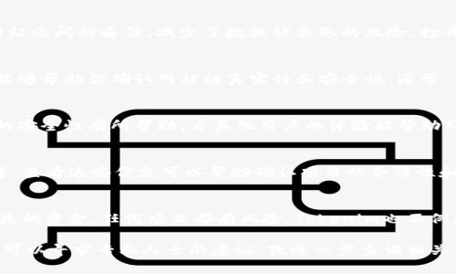 关于Tokenim官网的安全性问题，可以从几个方面来考量。以下是你可能需要了解的信息：

### 1. 网站安全性评估
首先，评估一个网站的安全性可以看其是否使用HTTPS。HTTPS加密了用户与网站之间的通信，减少了数据被截取的风险。打开Tokenim官网时，检查浏览器地址栏是否有小锁图标，表示网站是安全的。

### 2. 官方信息来源
了解Tokenim是否有官方社交媒体或公告渠道。这些渠道上的信息相对可靠，能够帮助你确认网站的真实性和安全性。通常，正规项目会在多种平台上公布最新动态，包括但不限于Twitter、Telegram等。

### 3. 用户反馈和评价
查看社交媒体、论坛和专业评测网站上的用户反馈，会对你判断Tokenim官网的安全性有所帮助。看其他用户的体验能帮助判断该网站是否存在安全问题。对于一些用户来说，负面评论可能是警示信号。

### 4. 公司背景查询
许多合规的加密货币项目会提供公司的注册信息、团队背景以及项目白皮书等。查看这些信息可以帮助确认项目的合法性和可信度。

### 5. 风险提示
在参与任何加密货币交易之前，一定要牢记风控原则。不投资于你承受不了损失的资金，任何项目都有风险，Tokenim也不例外。

总结来说，Tokenim官网的安全性需要综合考虑多方面的因素。如果你不确定，可以寻求专业人士的建议，或进一步查询相关信息。始终保持警惕，确保自己的资金安全。