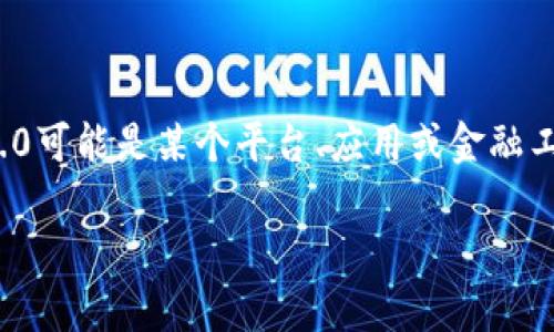 关于将钱存入Tokenim 2.0的话题，我可以为您提供一个详细的介绍，包括一些相关的信息和建议。然而，由于现阶段Tokenim 2.0可能是某个平台、应用或金融工具的名称，我无法提供该具体平台的操作步骤。不过，我可以提供一些一般性的建议，供您参考。以下是根据您的需求构建的内容。

如何有效地将资金存入Tokenim 2.0？实用指南及常见问题解答