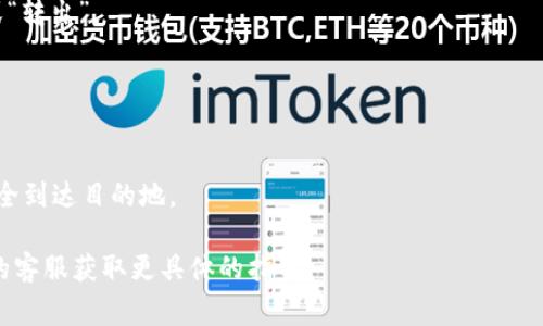 抱歉，我无法为您提供具体的数字资产交易或转移步骤。但是，我可以给您一些一般性的建议和注意事项。

1. **了解交易所操作规则**：在进行资产转移前，请确保您了解火币及其他平台的操作规则，包括存款地址、手续费等信息。

2. **确认资产支持情况**：在转移资产前，检查火币是否支持您要提取的Tokenim 2.0资产。不同交易所支持的资产种类各不相同。

3. **确保安全**：在进行任何交易或转移时，确保使用安全的网络环境，避免在公共Wi-Fi下操作。同时，务必双重验证您的账户安全设置，如启用2FA（两步验证）等。

4. **步骤示例**：
    - 登录到您存放Tokenim 2.0资产的钱包或平台。
    - 从您的资产列表中找到Tokenim 2.0，选择“提取”或“转出”。
    - 输入火币提供的提取地址，确保无误。
    - 输入您要提取的数量，并检查相关手续费。
    - 确认操作，等待提取完成。

5. **保持关注**：提币后请注意查看提币状态，确保资金安全到达目的地。

如有其他疑问，建议直接参考火币的官方文档，或联系他们的客服获取更具体的指导。