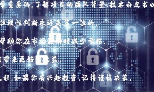 Tokenim是一个相对较新的平台，具体功能可能因时间而变化。我可以提供一些一般性的信息和建议，帮助你在加密货币领域进行买卖。

### 买卖币的基本步骤

1. **注册账户**: 大多数加密货币交易平台需要用户注册以创建一个账户。确保使用强密码并启用双重验证来保护你的账户安全。

2. **实名认证**: 有些平台会要求用户进行实名认证，以符合监管要求。这可能需要提供一些个人信息和身份凭证。

3. **存款资金**: 在交易之前，你需要把法币（如美元、欧元等）或者加密货币存入你的账户。不同平台支持的存款方式可能不同，比如银行转账、信用卡或者其他加密钱包。

4. **选择交易对**: 了解你想要交易的币种，选择适合的交易对。比如，BTC/USDT、ETH/BTC等。

5. **下单交易**: 根据市场情况决定是限价单还是市价单，然后输入你想买入或卖出的数量。

6. **查看订单状态**: 成交后，你可以在账户中查看自己的资产和交易记录。

7. **提取资金**: 如果你想将盈利转为法币，记得在交易后提取资金到你的银行账户或钱包。

### 关于Tokenim的特性

如果Tokenim平台支持加密货币的买卖，必须关注以下几点：

- **用户界面友好性**: 对于新手来说，一个直观、易于导航的界面能大大简化交易过程。
  
- **交易费用**: 不同平台的交易费用各异，了解这些费用有助于你做出更明智的交易决策。

- **安全措施**: 在选择平台时，查询其安全特性非常重要。确保平台使用加密技术保护你的资金和数据。

- **客户支持**: 平台提供的客户支持能帮助你快速解决问题，这在市场波动时尤为重要。

### 个人经验与感悟

我记得我第一次接触加密货币时，就被这个世界魅力所吸引。起初有些迷茫，然而随着时间的推移，我逐渐学会了如何判断市场动态，了解到风险管理的重要性和投资策略的多样性。

在这里，分享几个交易小技巧：

- **做足功课**: 在投资任何代币之前，进行详细的项目分析是非常重要的。了解项目的团队背景、技术白皮书以及市场评价。

- **不盲目跟风**: 社交媒体上的热情讨论往往会影响投资决策，但理性判断永远是第一位的。

- **设置止损点**: 保护你的投资是非常重要的一环，设置止损能帮助你在市场波动时减少亏损。

- **持久耐心**: 加密市场波动极大, 长期投资和耐心等待往往能带来更好的收益。

希望这些信息能帮助你更好地理解Tokenim或类似平台的买卖币流程。如果你有兴趣投资，记得谨慎决策。