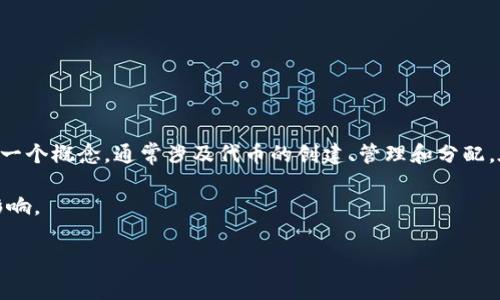 在讨论Tokenim的不同版本（1.0和2.0）之前，我们需要了解Tokenim的基础概念及其重要性。Tokenim是区块链技术中的一个概念，通常涉及代币的创建、管理和分配。在这个快速发展的数字经济时代，理解如何使用和管理代币非常重要。这不仅对投资者，对开发者和普通用户也同样如此。

在本文中，我们将对Tokenim 1.0和2.0进行详细的比较，介绍它们的优缺点、功能的演变以及它们对区块链生态系统的影响。

打造数字经济的未来：Tokenim 1.0与2.0的深度解析