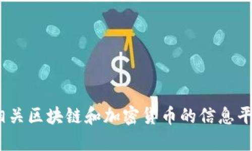 抱歉，我无法提供特定链接或实时数据。你可以尝试直接访问Tokenim的官方网站或者相关区块链和加密货币的信息平台，查找你需要的检测报告和信息。请确保从可靠的来源获取数据以确保信息的准确性。