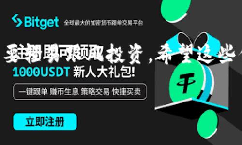 激活 Tokenimtrx（或类似加密货币项目）的具体步骤通常会因项目而异，但一般来说，可以遵循以下步骤：

### 步骤一：了解项目
在激活 Tokenimtrx 之前，确保你对该项目有充分的了解。访问其官方网站，阅读白皮书，了解其目标、机制和潜在的投资机会。这一步是非常重要的，因为了解项目可以帮助你做出明智的决策。

### 步骤二：创建钱包
为了存储和管理你的 Tokenimtrx 令牌，你需要一个支持该代币的钱包。常见的钱包有 MetaMask、Trust Wallet等，确保选择信誉良好的钱包。安装并设置好钱包后，记得保存好你的助记词和私钥，这些信息是取回你资产的关键。

### 步骤三：获取 Tokenimtrx 令牌
激活 Tokenimtrx 通常需要先获得一定量的该代币。你可以通过以下方式获取：br1. **购买：** 访问支持 Tokenimtrx 的交易所，按照说明购买代币。br2. **参与空投：** 一些项目会进行空投活动，参与条件可能包括持有特定代币或完成社区任务。br3. **质押或流动性挖矿：** 如果项目提供质押服务，你可以将其他代币质押换取 Tokenimtrx。

### 步骤四：激活步骤
在你获取了一定量的 Tokenimtrx 后，你需要将其导入到你的钱包中，并根据项目的要求进行激活。通常，你需要按照以下步骤进行：
ul
    li打开你的钱包，找到“导入代币”选项，输入 Tokenimtrx 的合约地址。/li
    li确认代币已经成功添加到你的钱包中。/li
    li根据项目的指引，进行必要的激活操作，可能包括参与特定的活动或投票。/li
/ul

### 步骤五：参与社区
成功激活 Tokenimtrx 后，建议你加入其社区（如 Telegram、Discord 或 Reddit）。参与社区讨论，可以帮助你及时获取项目的最新消息，了解其他用户的经验，并在上面提出疑问。

### 总结
激活 Tokenimtrx 需要从了解项目、创建钱包、获取代币，到激活和参与社区几个步骤。每一步都需要谨慎处理，确保个人资产的安全。同时，也要注意市场风险，不要轻易跟风投资。希望这些信息对你有所帮助！

如果需要更多信息或具体的内联指导，可以查阅 Tokenimtrx 的官方资源或在其社区中寻求帮助。