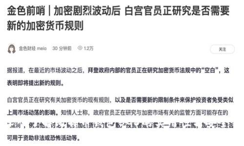 深入了解比特币钱包BGD的实用性与安全性