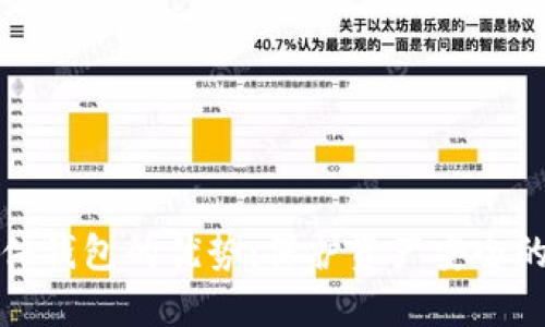 比特币硬件钱包的优势：保护资产安全的最佳选择