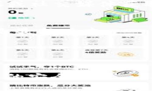 Tokenim 是一种数字资产管理工具，它通常可以在各种设备上使用，包括手机和电脑。如果你想在电脑上下载 Tokenim，首先需要确保电脑满足其系统要求，并确认你是否可以在在你的国家或地区使用该软件。以下是一些步骤和注意事项，帮助你在电脑上下载和使用 Tokenim：

1. 检查系统要求
在下载之前，首先确保你的电脑满足 Tokenim 的系统要求。这通常包括操作系统版本、内存和硬盘空间等。访问官网或者平台来获取最新的系统要求。

2. 访问官方网站
直接访问 Tokenim 的官方网站或安全的下载平台，确保你下载的是正品软件，避免从非官方渠道下载以防止安全风险。

3. 下载和安装
在官网上找到下载链接，点击后根据提示下载程序。下载完成后，打开安装文件，按照说明完成安装流程。在这一过程中，你可能需要接受用户协议，并选择安装位置。

4. 创建账户或登录
安装完成后，打开 Tokenim 应用程序。如果你是新用户，可能需要创建一个账户。请记住，设置强密码并开启双重认证，以提高账户安全性。

5. 学习使用 Tokenim
熟悉界面和功能是非常重要的。Tokenim 通常提供教程或用户指南，帮助你了解如何管理你的数字资产。此外，还可以通过社区论坛或社交媒体获取其他用户的使用经验和建议。

6. 注意安全和隐私
确保使用强密码，并定期更换。此外，定期备份你的数字资产信息和数据，以免丢失。关注 Tokenim 的安全更新和公告，确保使用的是最新版本。

7. 参与社区
Tokenim 可能有在线社区或社交媒体页面，参与这些社区可以让你更好地了解市场动态、最新功能和其他用户的经验分享。

通过以上步骤，你就可以在电脑上成功下载和使用 Tokenim 了。不过，请根据自身实际情况谨慎选择，了解相关风险，确保数字资产的安全。