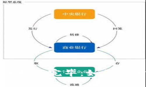 狗狗币钱包区块链更新完毕：如何充分利用这一新机会