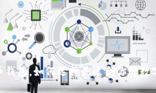 两个W的比特币钱包，如何选择最适合你的数字资产管理工具