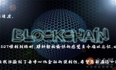 将FOX钱包中的USDT从Heco链转