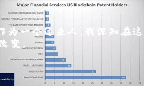 官方比特币钱包哪个好？全面解析与实用推荐

比特币钱包, 数字货币, 钱包安全/guanjianci

引言
比特币自2009年问世以来，吸引了无数投资者的目光。在这一系列的数字货币中，比特币由于其去中心化的特性和巨大的市场价值，成为了许多人投资和存储资产的首选。然而，如何选择一个安全、实用的官方比特币钱包却是许多新手投资者面临的一大挑战。回想起我刚开始接触比特币时，也是满头雾水，不知道从何入手，今天我就来与你分享一些关于官方比特币钱包的见解和实用建议。

比特币钱包的基本类型
在深入了解比特币钱包之前，我们需要先明白比特币钱包的基本类型。比特币钱包主要分为以下几种：
ul
  listrong热钱包/strong：与互联网连接，方便日常交易，如手机钱包和网页钱包。/li
  listrong冷钱包/strong：离线存储，更加安全，如硬件钱包和纸钱包。/li
/ul
对于新手来说，热钱包可能更易于使用，但安全性相对较低；而冷钱包虽然安全，但在使用上则稍显繁琐。因此，选择什么样的钱包要根据自己的需求和风险承受能力来决定。

官方比特币钱包的特点
官方比特币钱包通常由信誉良好的公司或基金会开发，提供更高的安全性和稳定性。比如，Bitcoin Core 是比特币的官方客户端，而一些大型交易所如 Coinbase 也提供官方钱包服务。官方钱包的主要特点包括：
ul
  listrong安全性/strong：官方钱包通常会定期进行安全审计，并提供用户的私钥管理。/li
  listrong易用性/strong：用户界面设计通常比较友好，适合各种技术水平的用户。/li
  listrong完整性/strong：支持全节点，全面同步区块链数据，交易上不会存在延迟。/li
/ul

推荐的官方比特币钱包
在了解了官方比特币钱包的一些基本特性后，我们来看看哪些钱包值得推荐。

h41. Bitcoin Core/h4
Bitcoin Core 是比特币的官方客户端，完全免费并开源。它的安全性与完整性非常高，适合重视安全和希望自己管理财务的用户。虽然它占用的存储空间相对较大，但对于那些严肃的投资者，这是一个值得选择的钱包。

h42. Electrum/h4
Electrum 是一款轻量级的钱包，它支持多种操作系统，包括Windows、Mac和Linux。Electrum 特别注重安全，用户可以设置自己的私钥，并且支持硬件钱包。对于那些不想下载整个区块链但又希望拥有较高安全性的人来说，Electrum 是一个不错的选择。

h43. Coinbase/h4
Coinbase 是一个流行的交易所，同时也提供官方的钱包服务。它的用户体验极佳，适合新手用户。尽管阳光明媚的外表下可能藏着一些隐忧，但对于希望快速入门的初学者来说是个不错的选择。

钱包安全性的重要性
在选择比特币钱包时，安全性无疑是最重要的考量因素之一。我记得我第一次将钱存入数字货币时，总是担心我的钱是否安全。当时我选择了一个热钱包，经过几个月后，竟发现由于频繁的网络波动，钱包里的资金价值摇摆不定，这让我对热钱包失去了信心。
安全性包含多个方面，包括私钥管理、身份验证、用户信息保护等。选择官方钱包通常会让人获得更高的信任度，但用户自身也要养成安全使用的良好习惯，比如定期更换密码，提高账户安全性。

总结与个人经验
选择一个优秀的比特币钱包确实是一个挑战。无论是选择比特币 Core 这样的全功能钱包，还是像 Coinbase 这样新手友好的钱包，重要的是要明确自己的需求和风险承受能力。作为一个过来人，我深知在这个加密货币日趋繁荣的时代，如何安全地保护自己的资产愈发重要。
在这一过程中，除了选对钱包，我们还应该不断学习相关知识和资讯。回忆起我刚入门时，每次看到比特币价格波动时的紧张心情，而如今能理性看待这些波动，或许正是成长带来的改变。

希望这些分享对你有所帮助！如果你有其他关于比特币钱包的问题，欢迎在评论区留言！