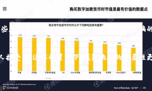 泰达币（Tether）是一种稳定币，通常与美元等法定货币挂钩，用于在加密货币市场进行交易和转账。泰达币钱包地址即是储存和接收泰达币的特定地址，每个钱包都有自己唯一的地址，这个地址是由一串字母和数字组成的。

如果你想了解更多关于泰达币钱包地址的内容，可以从以下几个方面进行详细介绍。

1. 泰达币概述
泰达币（Tether，USDT）是一种在区块链上创建的数字货币，主要用于提供加密货币的稳定性。与比特币、以太坊等波动较大的加密货币相比，泰达币的价值通常保持在1美元左右。这使得它在交易和储存价值方面受到广泛的欢迎。

2. 钱包地址的定义
钱包地址是用户在区块链网络中接收或发送加密资产时的唯一标识符。对于泰达币来说，钱包地址是一个由字母和数字组成的字符串。在这个地址上，你可以存储泰达币，并且其他用户可以通过这个地址向你转账。

3. 如何获取泰达币钱包地址
获取泰达币钱包地址的过程相对简单。首先，你需要选择一个支持泰达币的数字钱包。根据个人需求，可以选择热钱包（在线钱包）或冷钱包（离线钱包）。创建钱包后，平台会自动生成一个泰达币钱包地址，你可以将其用于收发泰达币。

4. 钱包地址的作用
钱包地址不仅用于接受泰达币，也可以用于转账。你只需输入接收方的地址和转账金额即可。此外，钱包地址可以在各种交易所中使用，以便你可以在不同平台之间转移资产。

5. 安全性与注意事项
虽然泰达币钱包地址是匿名的，但安全性依然至关重要。用户应该妥善管理私钥，确保不会被他人获取。任何人若获得了私钥，都能完全控制钱包内的资产。此外，避免在不安全的网络环境下进行交易，以防止黑客攻击。

6. 个人经历与反思
最初接触加密货币的时候，我也曾感到无从下手。记得第一次生成钱包地址时，心中充满了激动和紧张。我想知道如何安全地存储这些数字资产，如何确保自己不成为网络诈骗的受害者。经过一段时间的学习，我渐渐明白了钱包安全的重要性，不仅要选择可靠的平台，还要保持警惕，定期检查自己的资产状况。

7. 泰达币的未来
随着加密货币及其相关技术的不断发展，泰达币的使用场景也在日益增加。从跨境支付到稳定的价值储存，泰达币正在逐渐被更多人接受。在这样的背景下，钱包地址的重要性更是突显无疑，用户需时刻保持对其财务安全的关注。

通过这些内容，不仅能够帮助读者了解泰达币钱包地址的基本概念，还能分享个人的体验与见解，使得文章更具吸引力和实用价值。