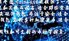 比特币钱包的名称有很多