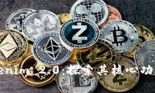 深入解析Tokenim 2.0：探索其核心功能与应用实例