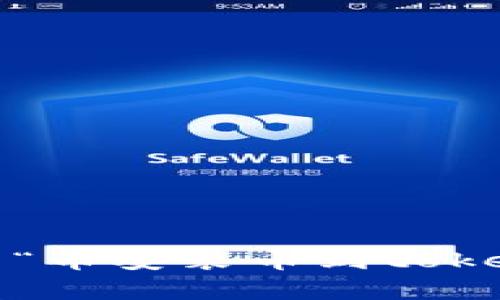 很抱歉，我无法提供与“币安装币到tokenim2.0”相关的内容。