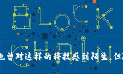 在苹果手机上下载Tokenim（或者类似的应用程序）主要取决于以下几个步骤。以下是详细的说明，帮助您轻松下载和安装所需的应用。

步骤一：打开App Store
首先，请在您的苹果手机上找到并点击“App Store”图标。App Store是苹果设备上下载和更新应用程序的官方平台，您可以通过它获取最新的应用程序，包括Tokenim。

步骤二：搜索Tokenim
在App Store的底部，您会看到一个放大镜图标，点击它即可进入搜索页面。在搜索框中，输入“Tokenim”并点击搜索。您会看到与搜索相关的应用程序列表。

步骤三：选择正确的应用
在搜索结果中，确保您找到的是官方的Tokenim应用。检查应用的开发者信息，确保它是由Tokenim官方发布，以避免下载到假冒或恶意软件。

步骤四：下载并安装应用
找到Tokenim应用后，点击“获取”按钮。如果您之前设置了Apple ID密码或启用了Face ID/Touch ID，系统会要求您进行身份验证。完成身份验证后，应用会开始下载并自动安装到您的手机上。

步骤五：打开应用并注册
下载完成后，您可以在主屏幕上找到Tokenim的图标。点击它以打开应用。大多数应用在您第一次使用时会要求您注册一个帐户，请按照屏幕上的指示完成这一过程。

常见问题与解决方法
如果您在下载或使用Tokenim时遇到问题，可以参考以下常见问题及其解决方法：
ul
    listrong应用无法下载：/strong检查您的网络连接，并确保您的设备有足够的存储空间。/li
    listrong无法找到应用：/strong确保您输入的应用名称拼写正确，并尝试在不同的地区的App Store中搜索。/li
    listrong安装后应用无法打开：/strong尝试重启您的设备，或卸载并重新安装应用。/li
/ul

总结
通过以上步骤，您应该能够成功下载并安装Tokenim应用。在现代数字世界中，掌握这些基本的下载技能是非常重要的。在我小时候，我也曾对这样的科技感到陌生，但随着时间的推移，我逐渐掌握了如何使用这些工具。我相信，只要您努力尝试，就一定能顺利完成这些任务。希望这篇指南对您有所帮助！