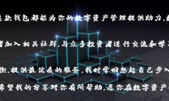   了解Tokenim 2.0钱包：安全